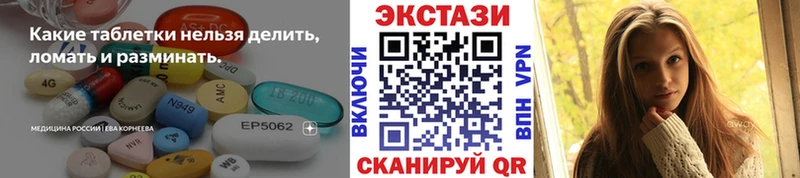 Ecstasy MDMA  Купить  Устюжна 