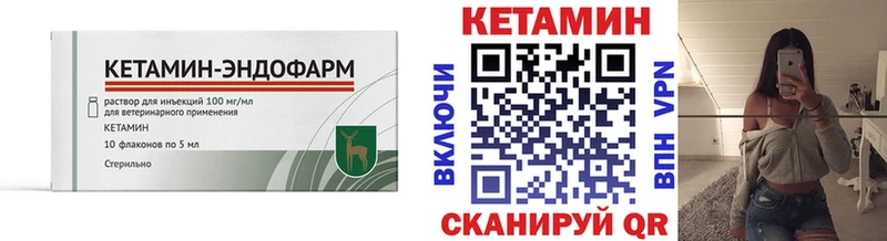 КЕТАМИН VHQ  Купить  Устюжна 