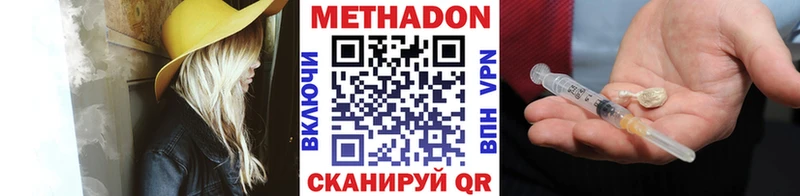 Метадон methadone  Купить закладки  Устюжна 