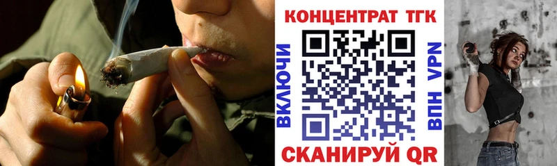 ТГК концентрат  Купить  Устюжна 
